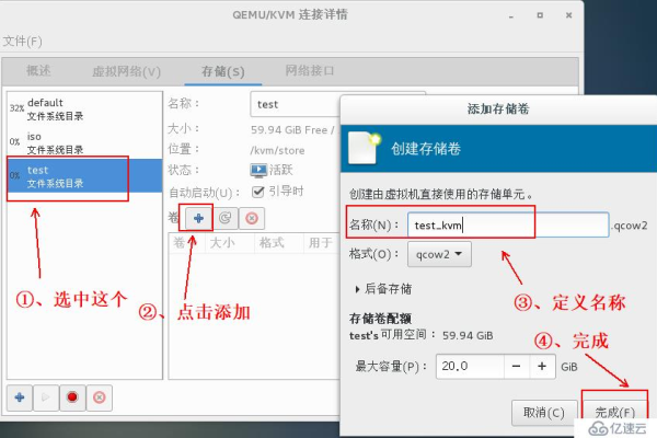 如何在CentOS中安装和配置KVM虚拟化环境