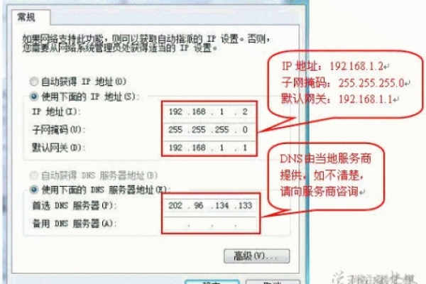 IP地址如何设置网络位和主机位 (IP地址怎么看网络位和主机位)