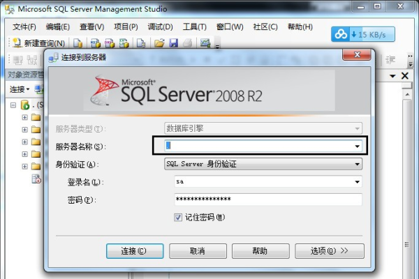 如何使用SQL链接服务器查询数据 (sql 链接服务器 查询)