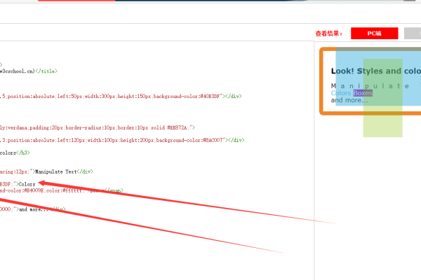 html div span  第1张