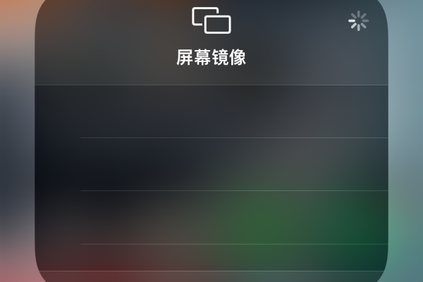 屏幕镜像如何变得流畅