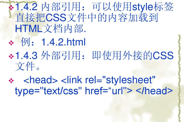 html如何链接外部css