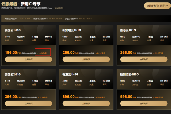 最便宜个人云服务器多少钱一台  第1张