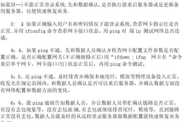 教你如何恢复所有服务器，轻松应对系统故障！ (如何恢复所有服务器)