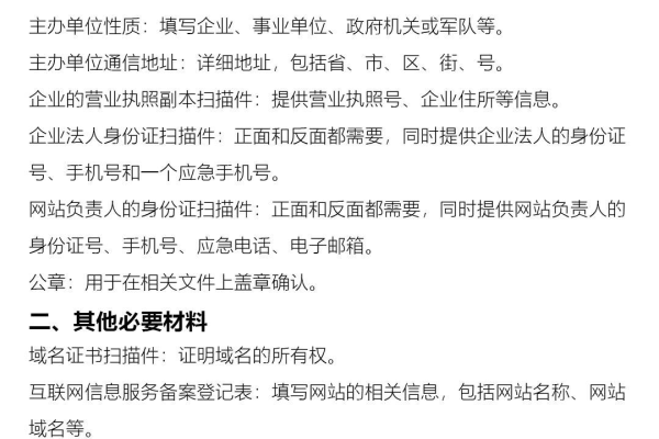 公司做网站需要多少钱_分公司或子公司网站是否可以备案到总公司备案中