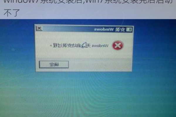 Win7精简版系统安装失败，启动服务器遭遇困扰 (win7系统安装不上启动服务器失败)