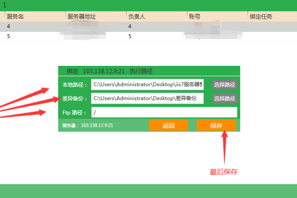 VPS新手指南：如何使用FTP上传和下载文件 (vps怎么用ftp)