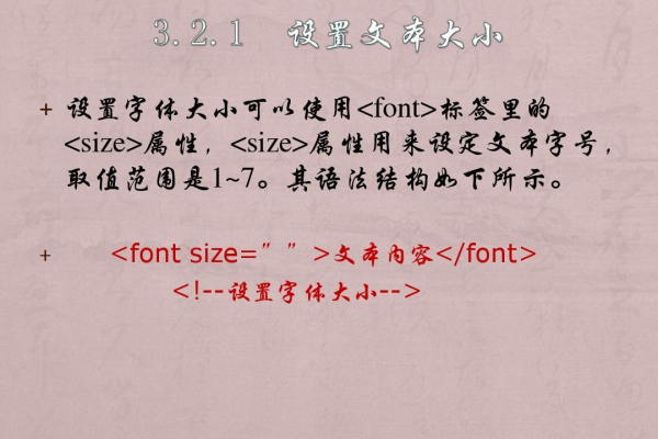 html如何设置font