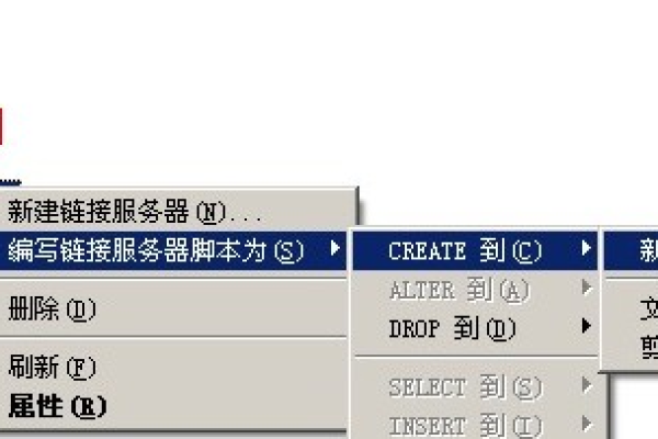 SQL Server如何新建服务器注册表？ (sql server 新建服务器注册表)