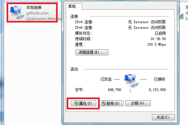 网络无internet访问是怎么回事