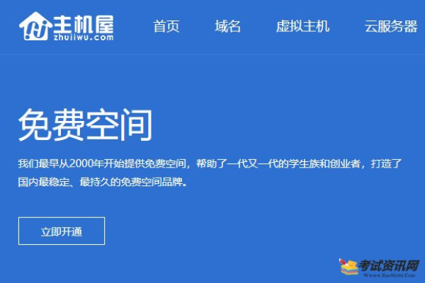 轻松试用主机空间，让你轻松拥有网站 (主机空间试用)