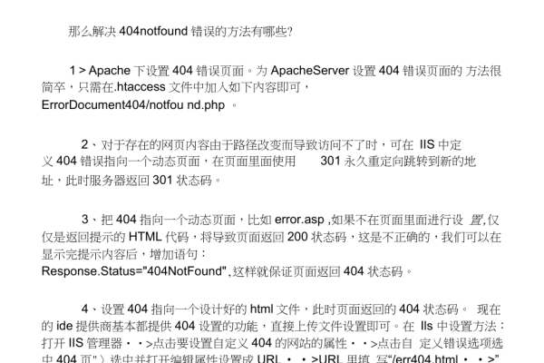 服务器报404错误如何处理？ (项目发布到服务器中报404)