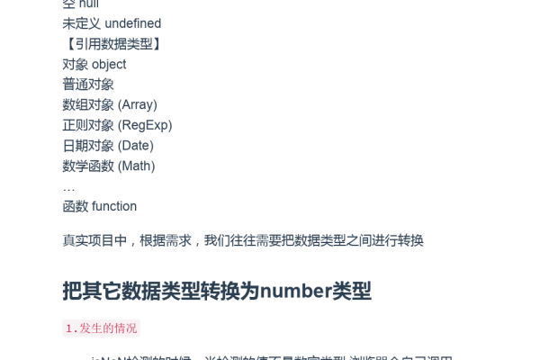 js引用数据类型有哪些