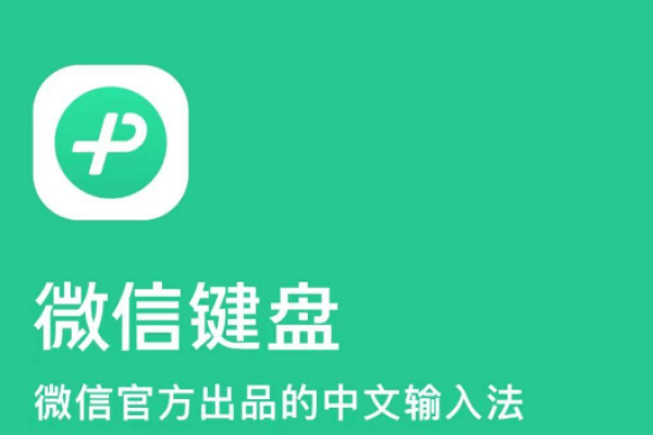 微信键盘为什么是黑色的-微信键盘怎么恢复成白色的