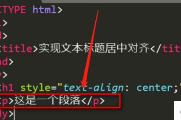 html如何让段落居中  第1张