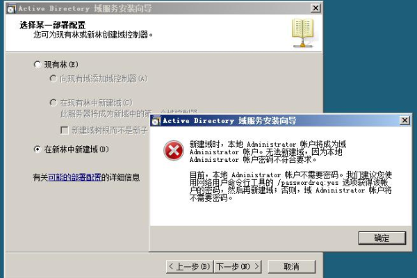 「AD服务器拒绝复制请求」：解析Windows Server中的问题 (ad 服务器 拒绝复制请求)