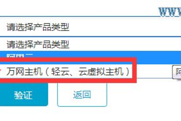 如何登陆万网虚拟主机？ (万网虚拟主机登陆)