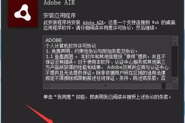 Adobe AIR不能安装、管理员禁止安装提示解决方案