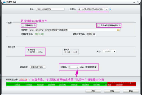 光盘刻录大师截取DVD中的视频并转换成手机视频播放格式