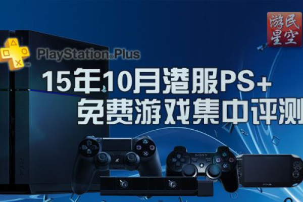 ps plus 退款  第1张