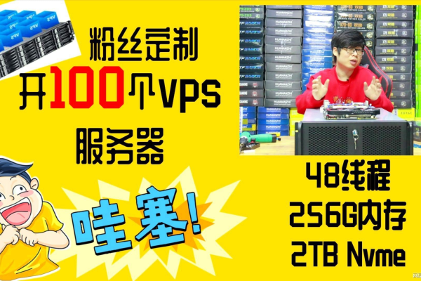 试用VPS 30天，免费体验高性能虚拟服务器 (vps 免费试用30天)