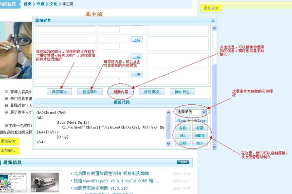 phpcms首页如何只显示指定栏目  第1张