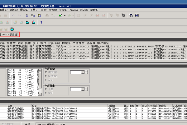 plsql直接修改数据