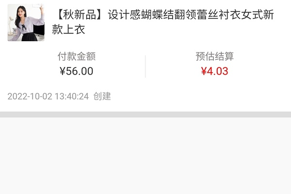 唯品会App怎么申请退货退款