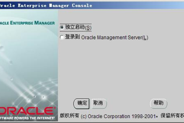 深入浅出学习Oracle 9i环境