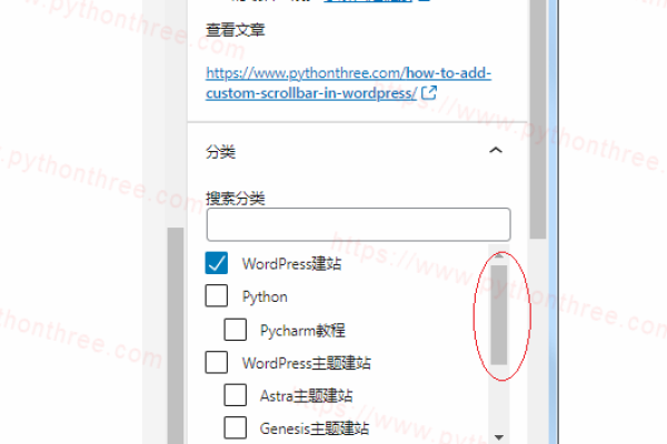 WordPress滚动公告怎么做  第1张