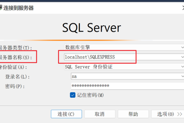 如何删除SQL服务器登陆名称 (删除sql登陆服务器名称)