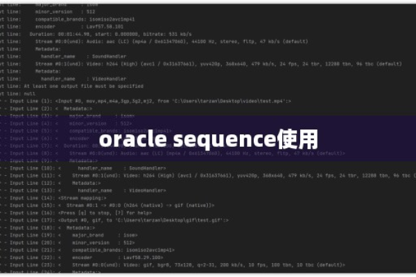 oracle怎么查询sequence最大值