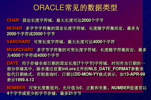 oracle字符串怎么转化为数字