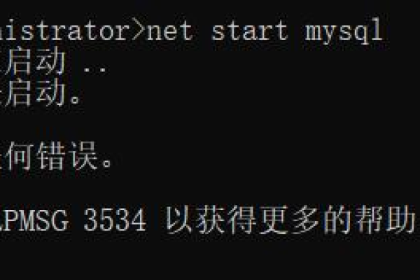 mysql启动失败日志怎么查看