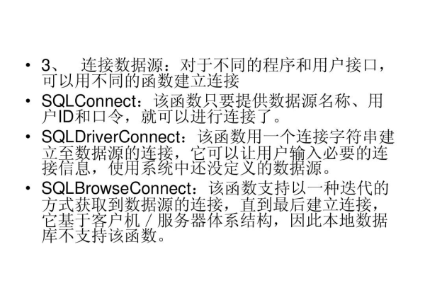 SQL中的Convert函数方法