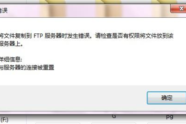 为什么FTP连接被拒绝?——详解主机名称与连接问题 (ftp 主机名称 连接被拒绝)