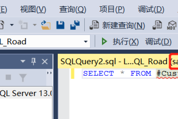 sql 创建临时表  第1张