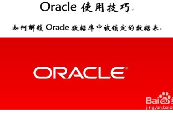 oracle怎么查看用户是否被锁定