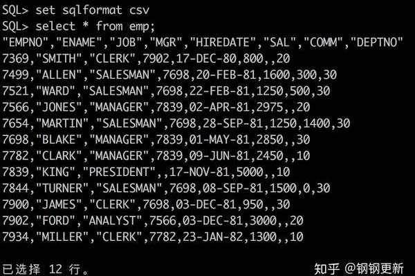 shell获取sqlplus查询结果