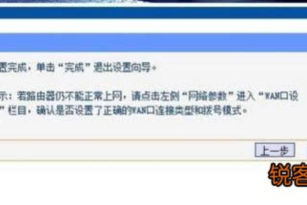 路由器设置好后网络受限