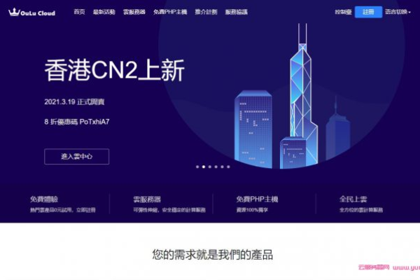 通达网络：香港CN2云服务器全场5折月付25元起，独享香港CN2服务器380元起，续费同价