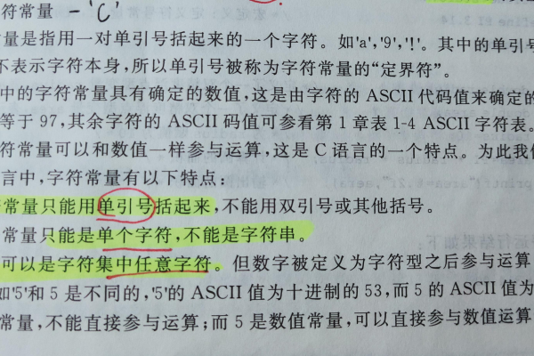 c语言怎么表示不等于字符