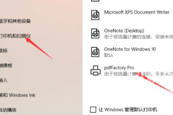 windows中pdffactory怎么批量打印（pdffactory如何批量打印）