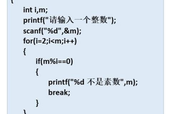 c语言求一个数是不是素数思路是怎么样的