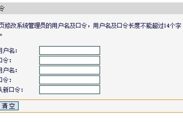 家庭网络路由器密码怎样设置好呢  第1张