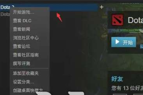 dota怎么切换回国服  第1张