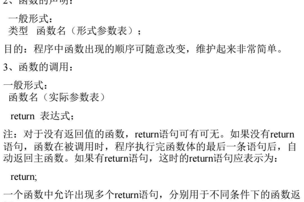 c语言判断函数