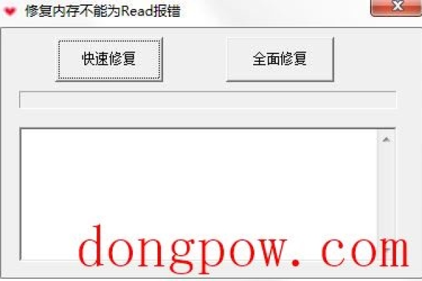 c语言内存不能为read怎么解决  第1张