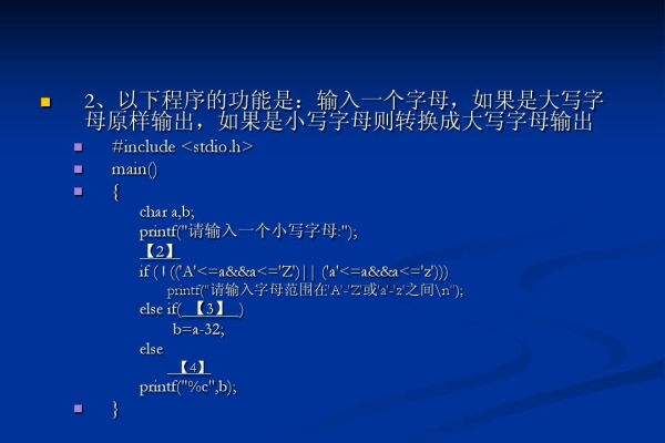 c语言中如何判断大写字母和小写字母