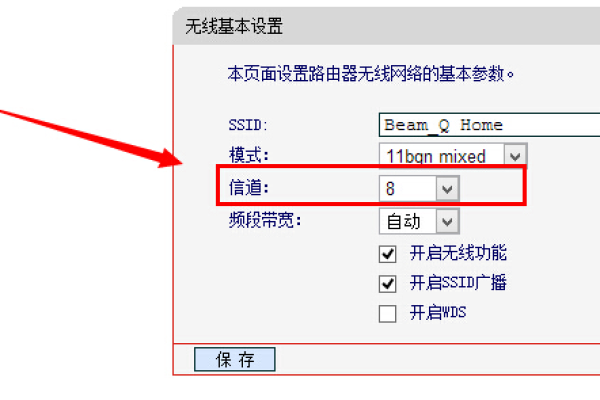 路由器怎么显示不安全网络不稳定